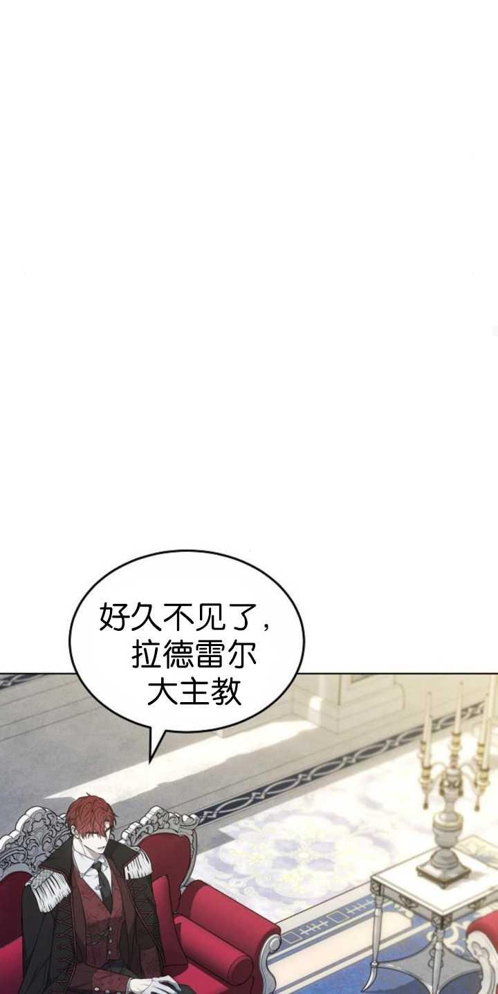 傲慢时代 - 第37话 - 第26张图