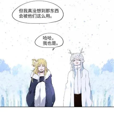 《天地海：我成为了神界的实习生》381 我只需要旁观 第35页