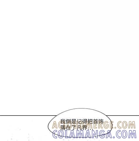 《天地海：我成为了神界的实习生》381 我只需要旁观 第34页