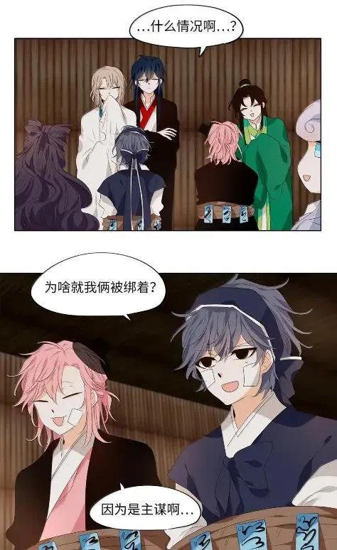 《天地海：我成为了神界的实习生》381 我只需要旁观 第32页