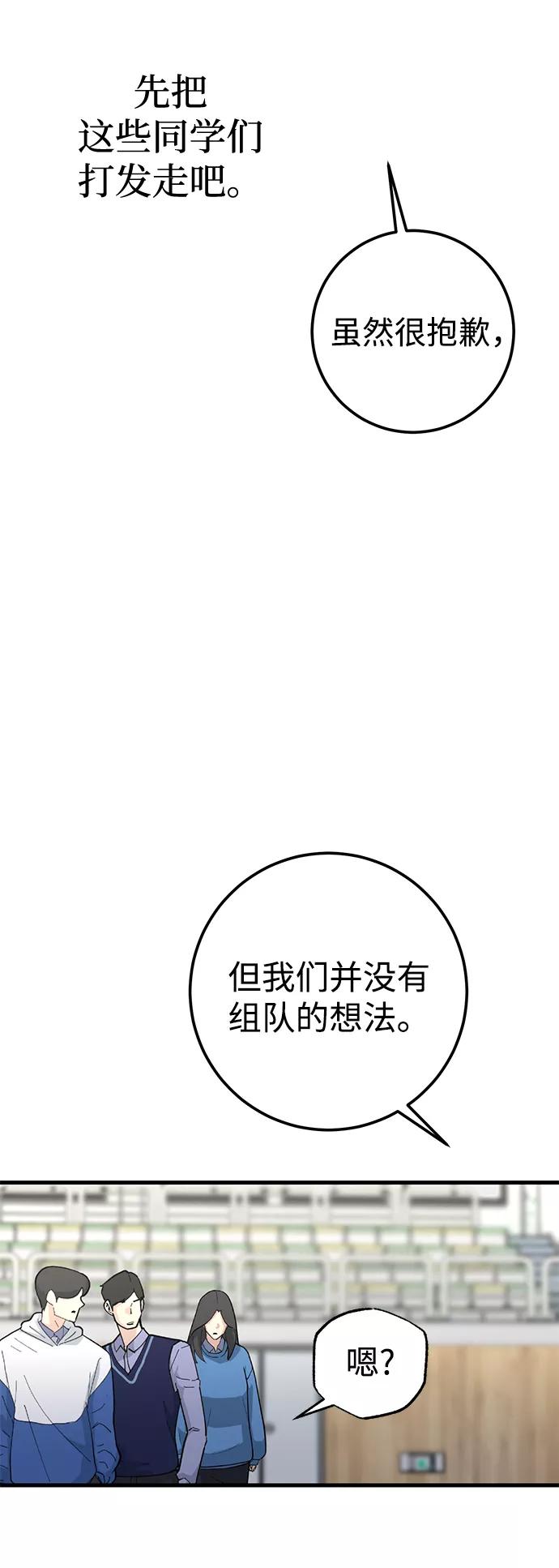 《残影之夜》第39话 第38页