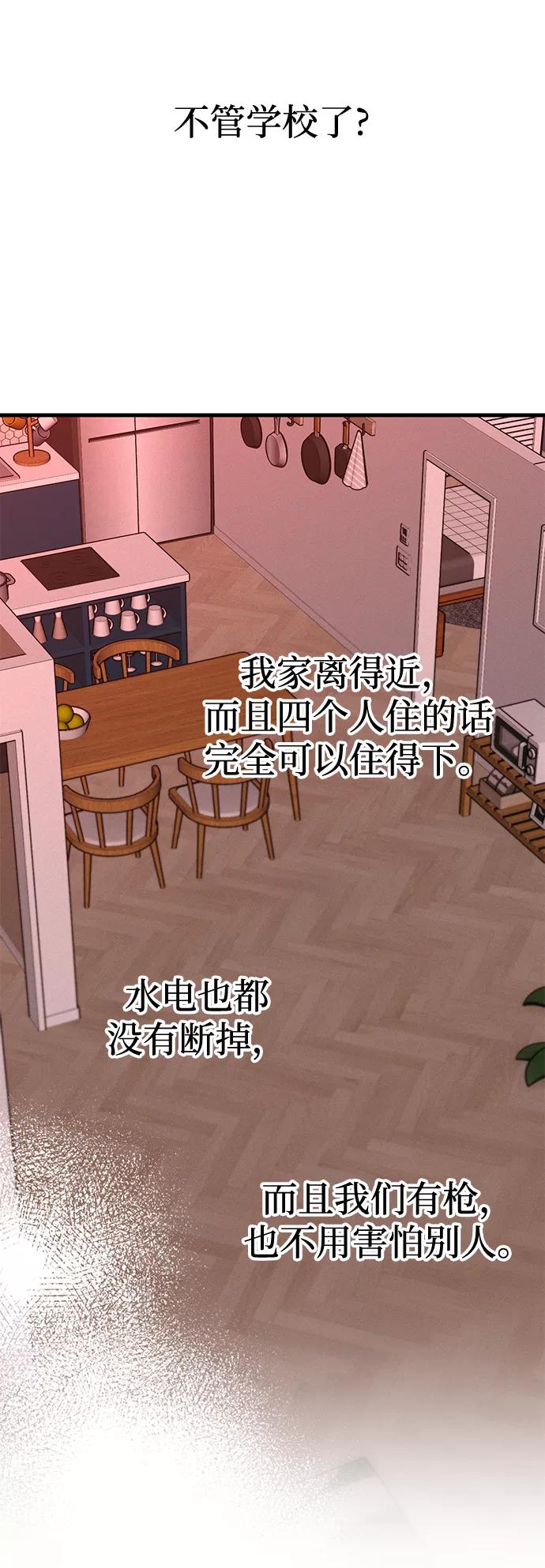 《残影之夜》第39话 第36页