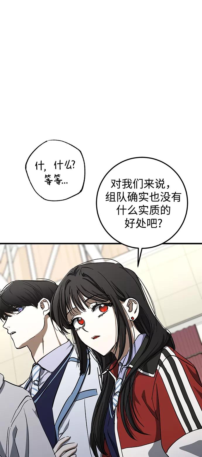 《残影之夜》第39话 第39页