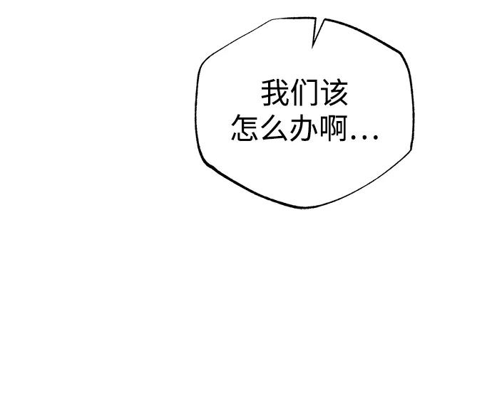 《残影之夜》第39话 第33页