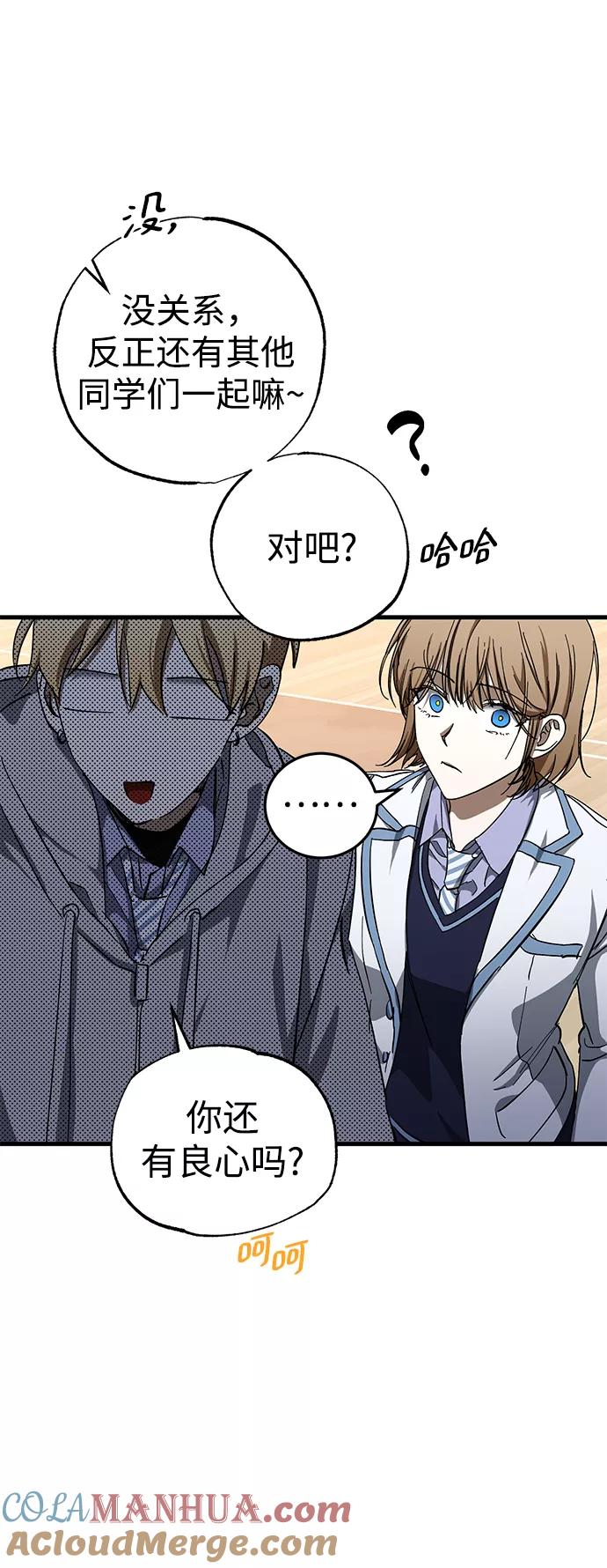 《残影之夜》第39话 第34页