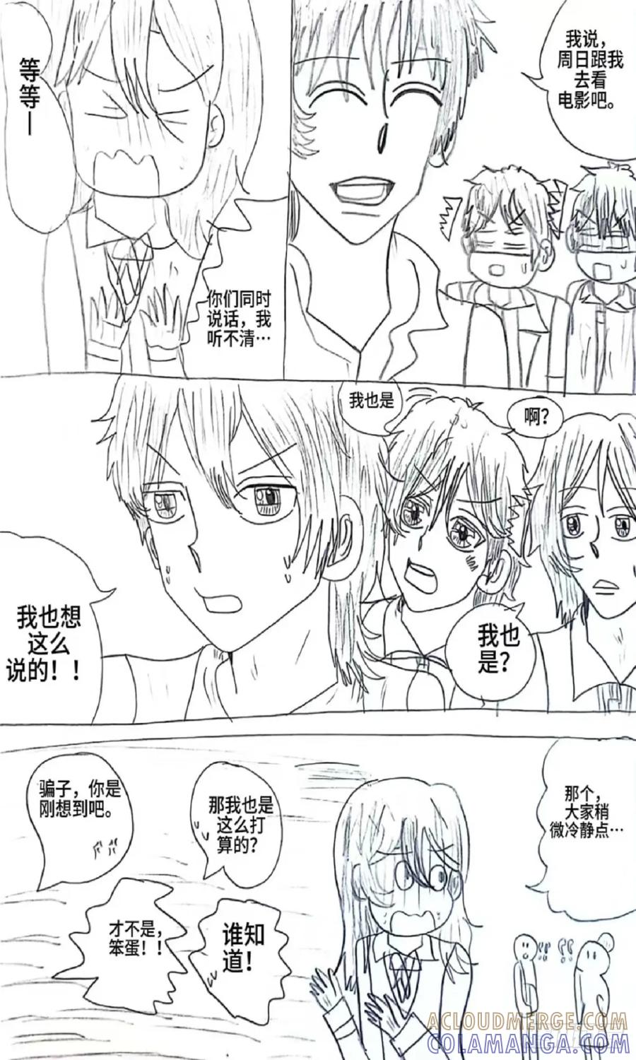 《乙女游戏这也太为难我了》4话 第7页