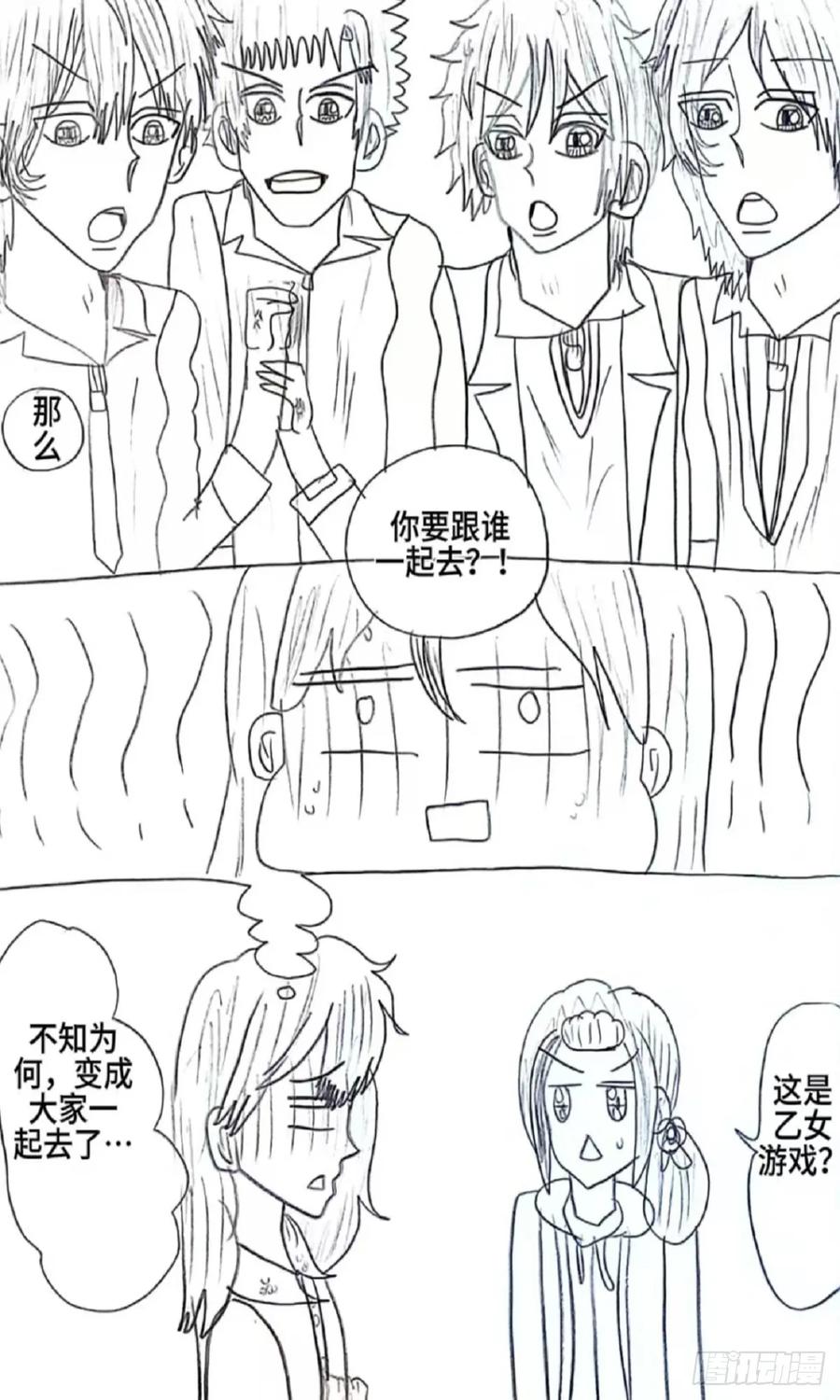 《乙女游戏这也太为难我了》4话 第8页