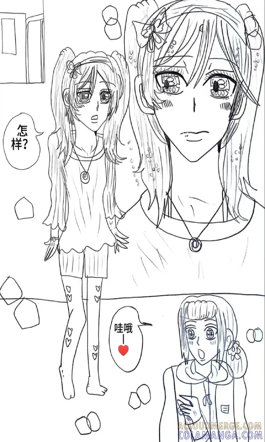 《乙女游戏这也太为难我了》4话 第3页