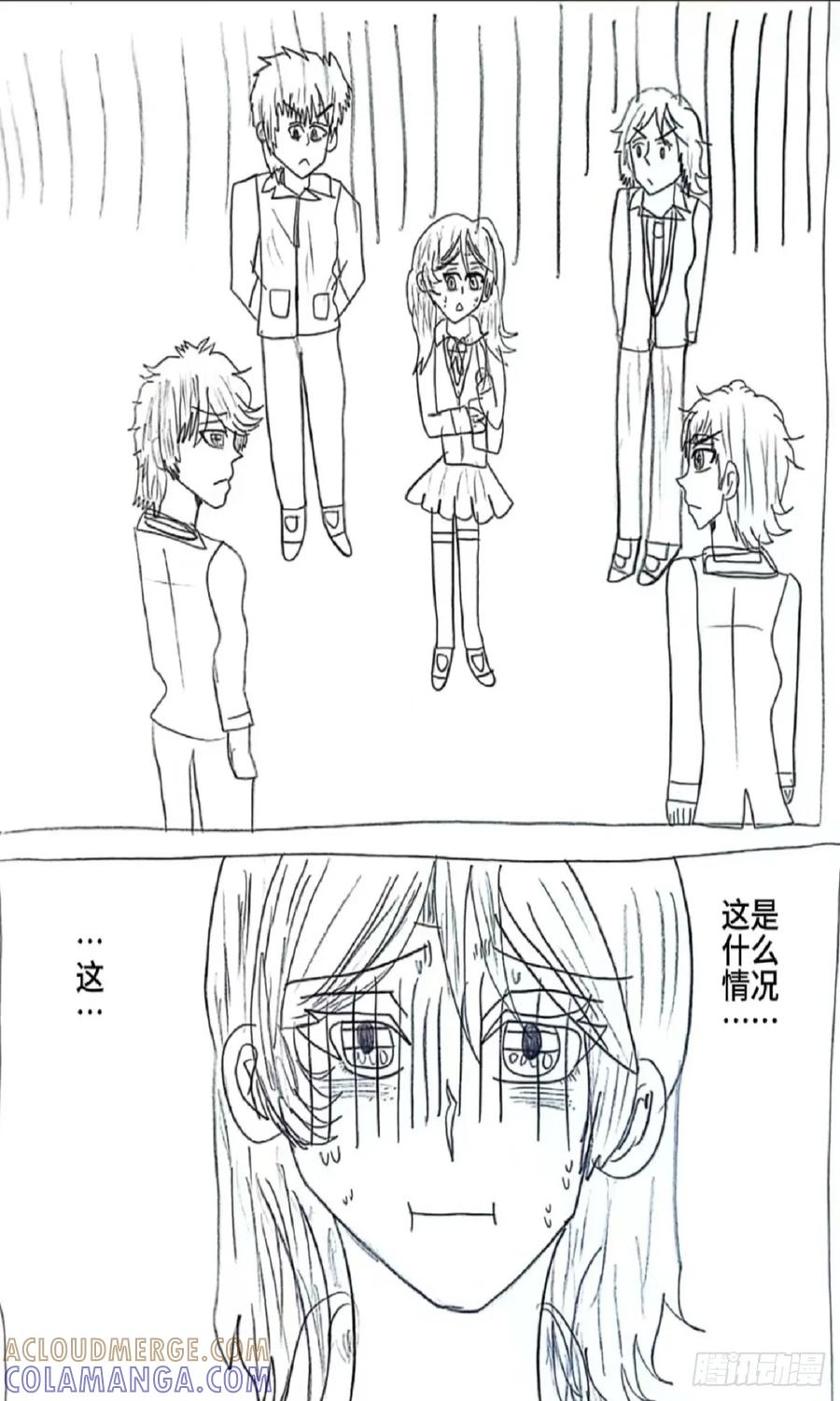 《乙女游戏这也太为难我了》4话 第5页