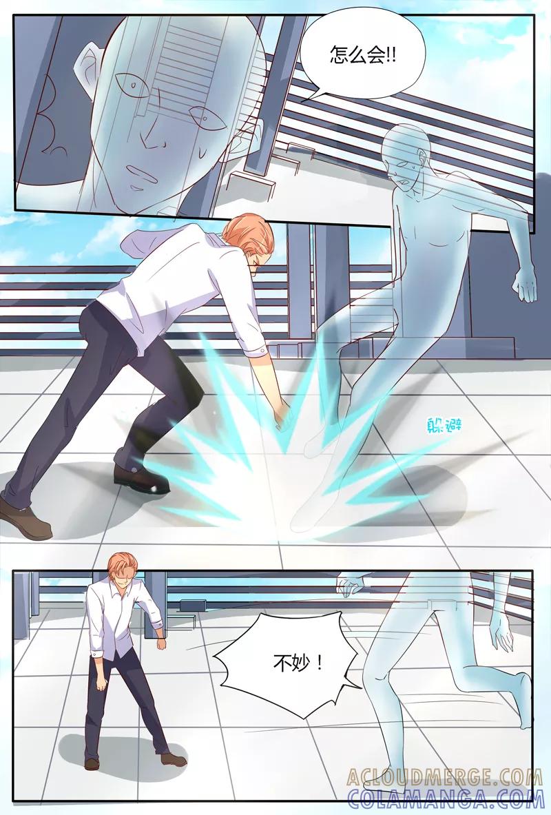《超级学园探案密码》第40话 阴谋 第8页