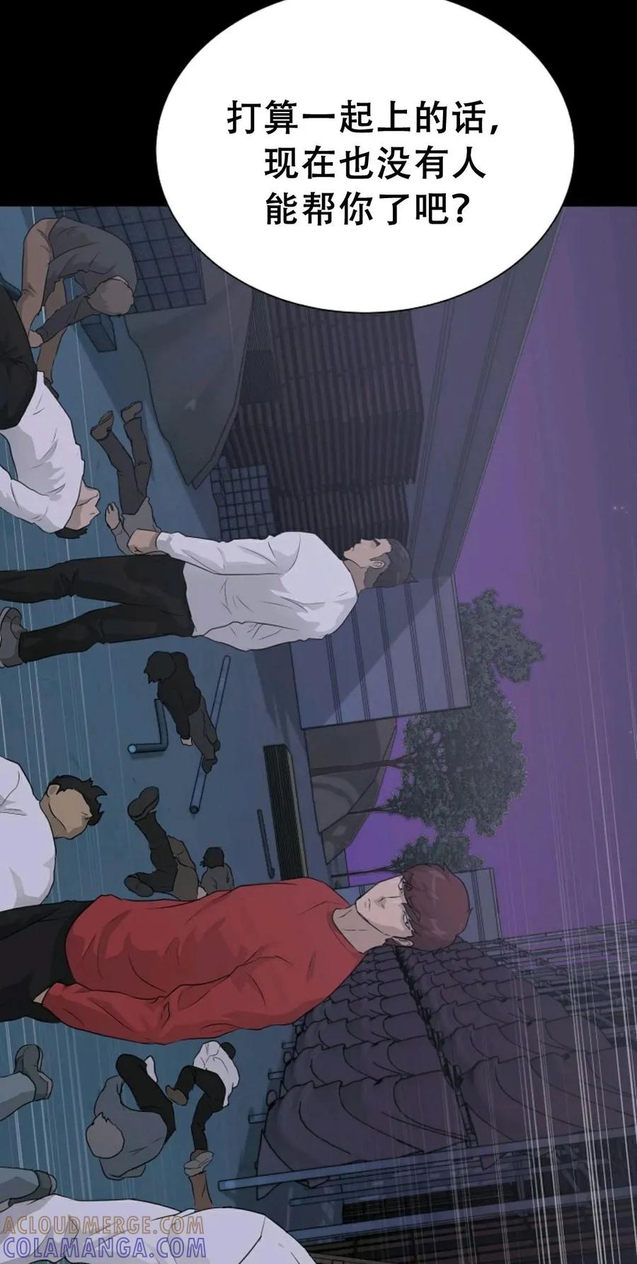 《触发人生》40 第53页