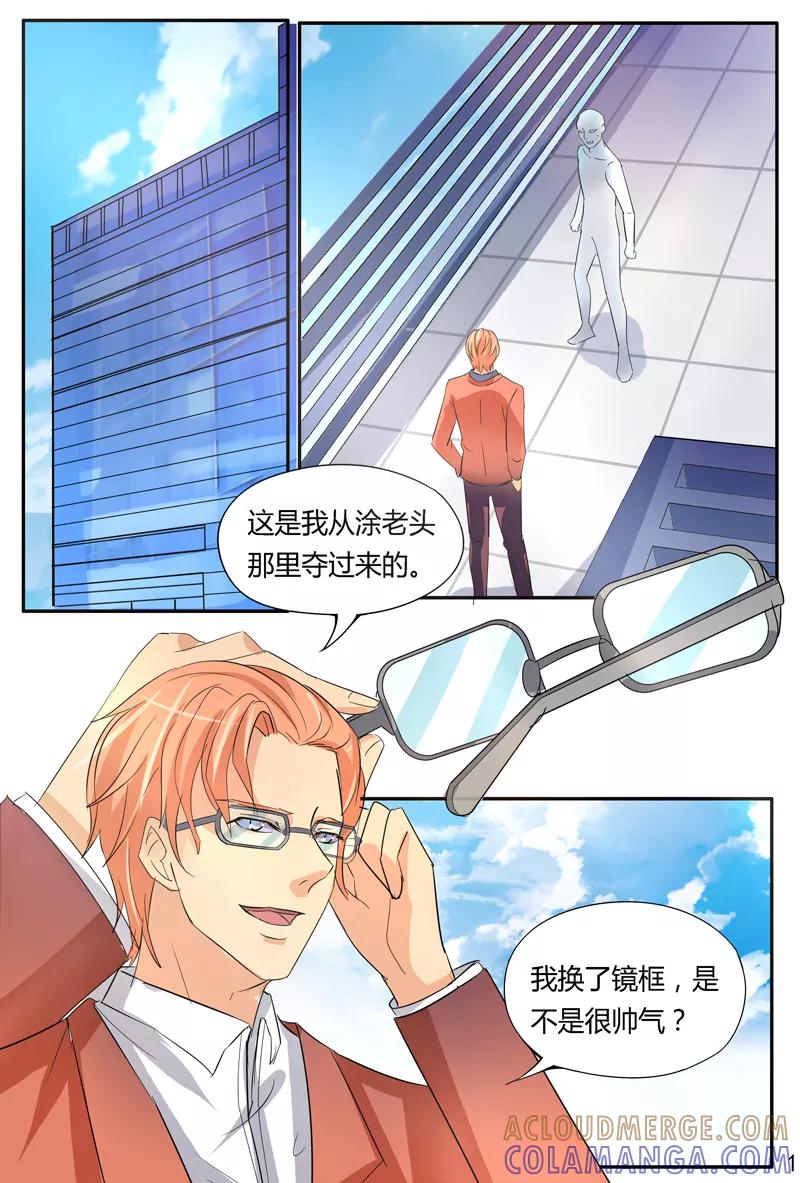 《超级学园探案密码》第40话 阴谋 第2页