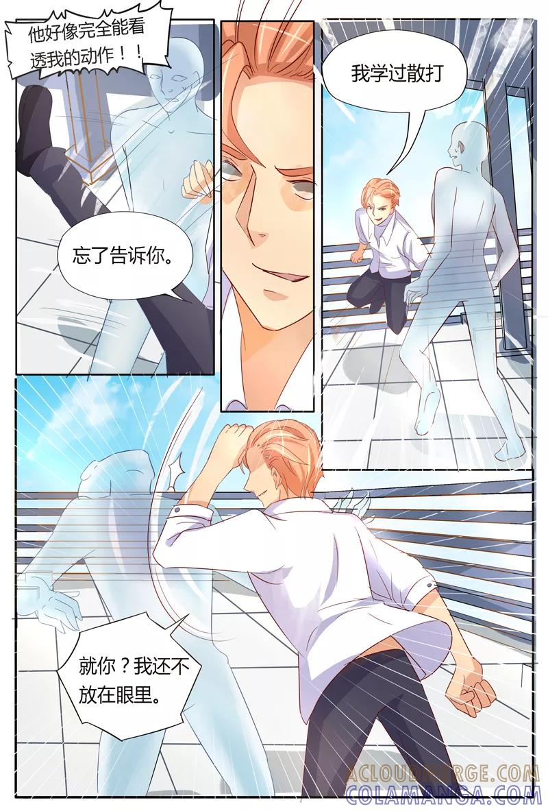 《超级学园探案密码》第40话 阴谋 第9页
