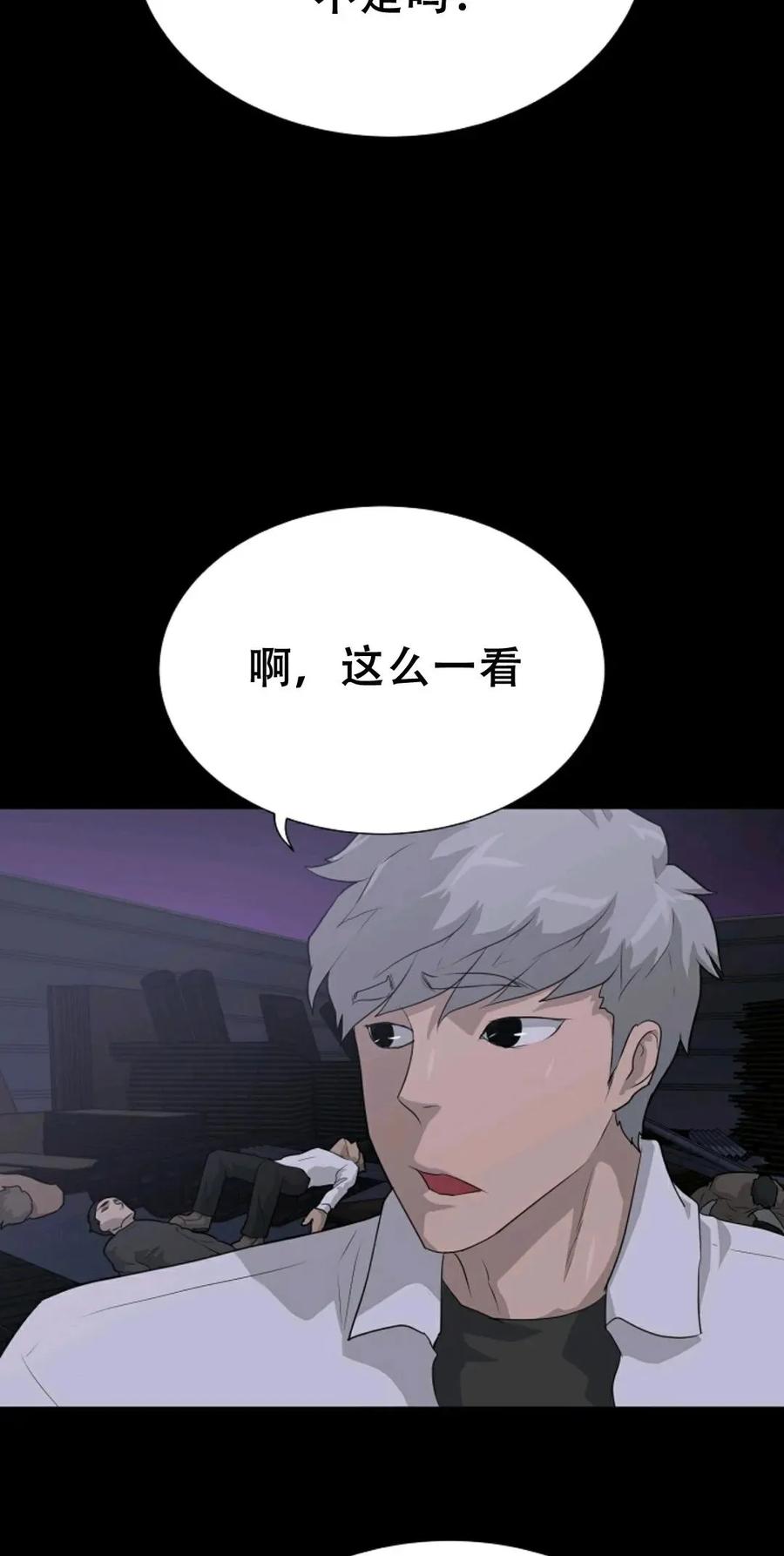 《触发人生》40 第52页