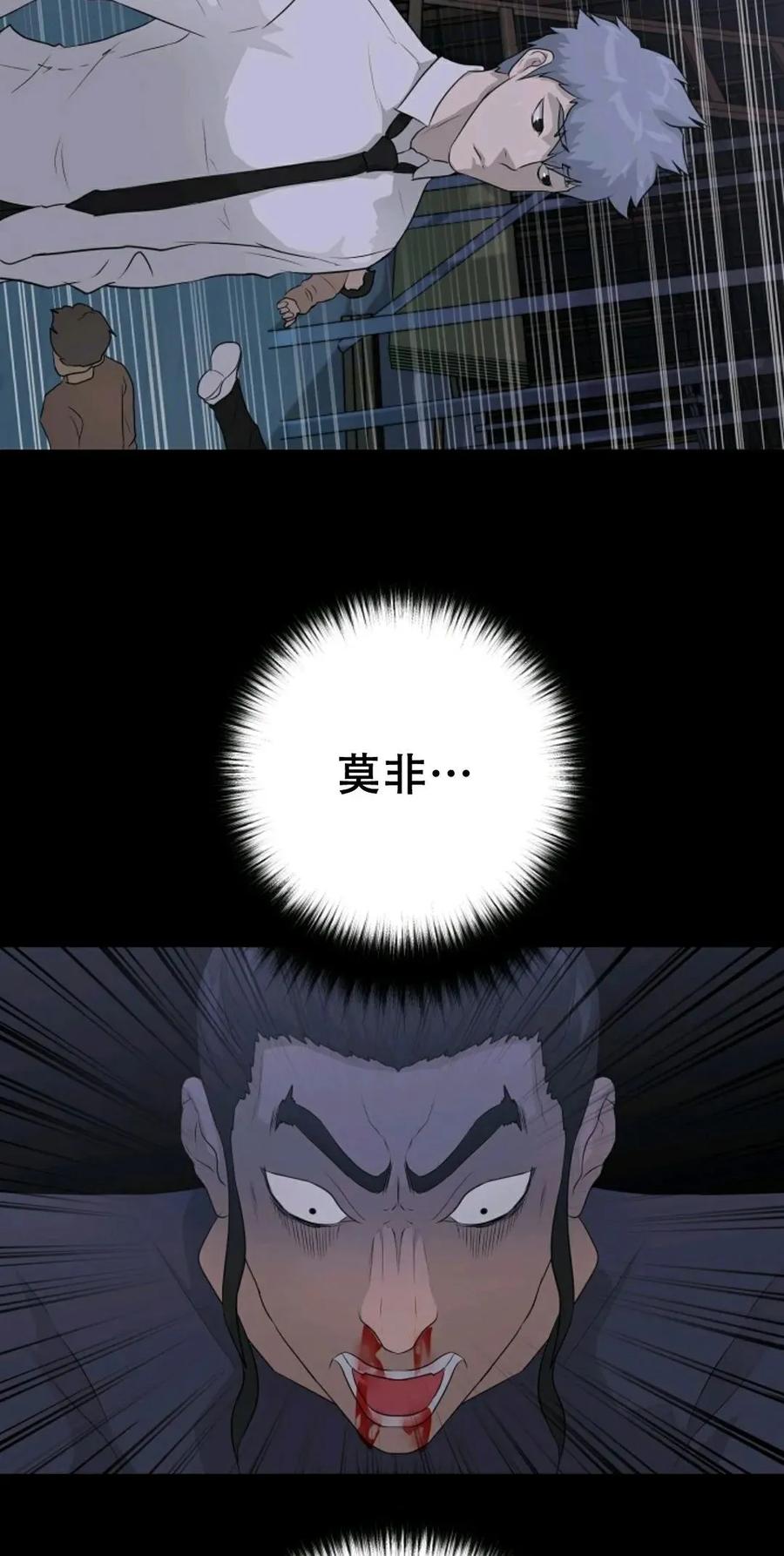 《触发人生》40 第54页