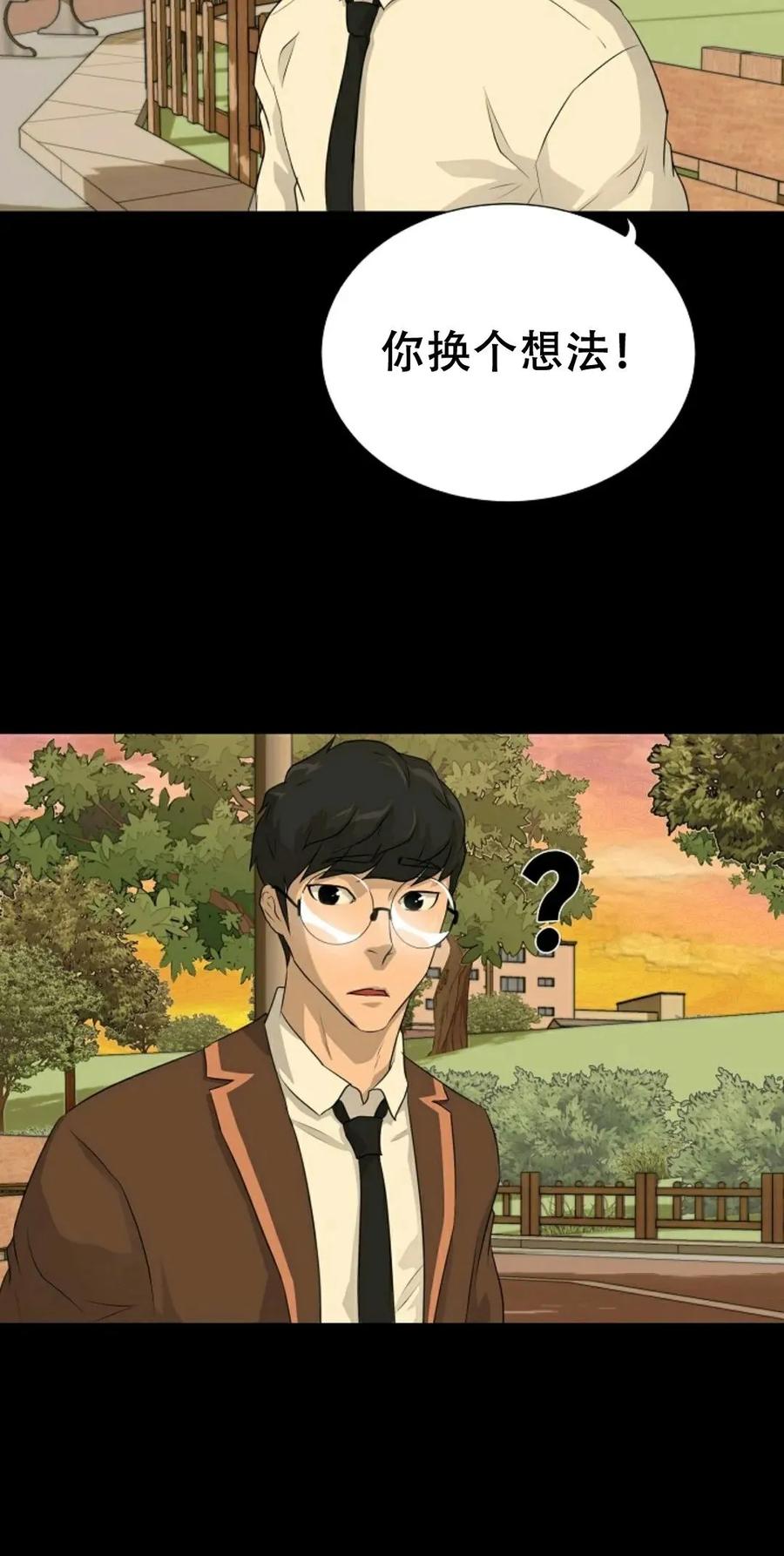 《触发人生》40 第59页