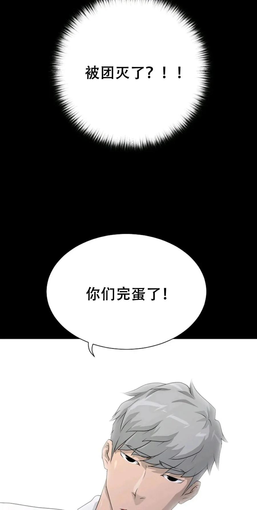 《触发人生》40 第55页