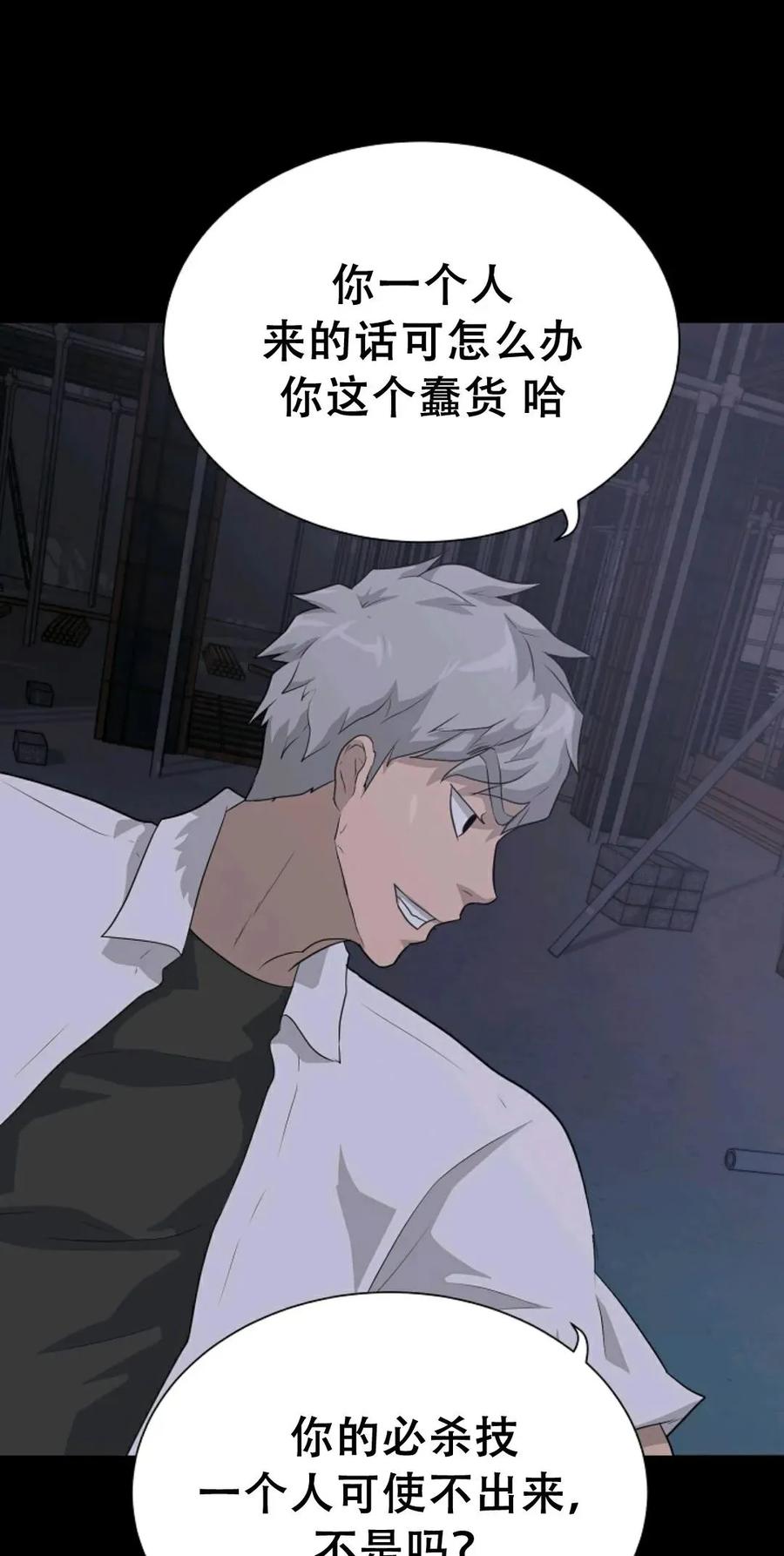 《触发人生》40 第51页