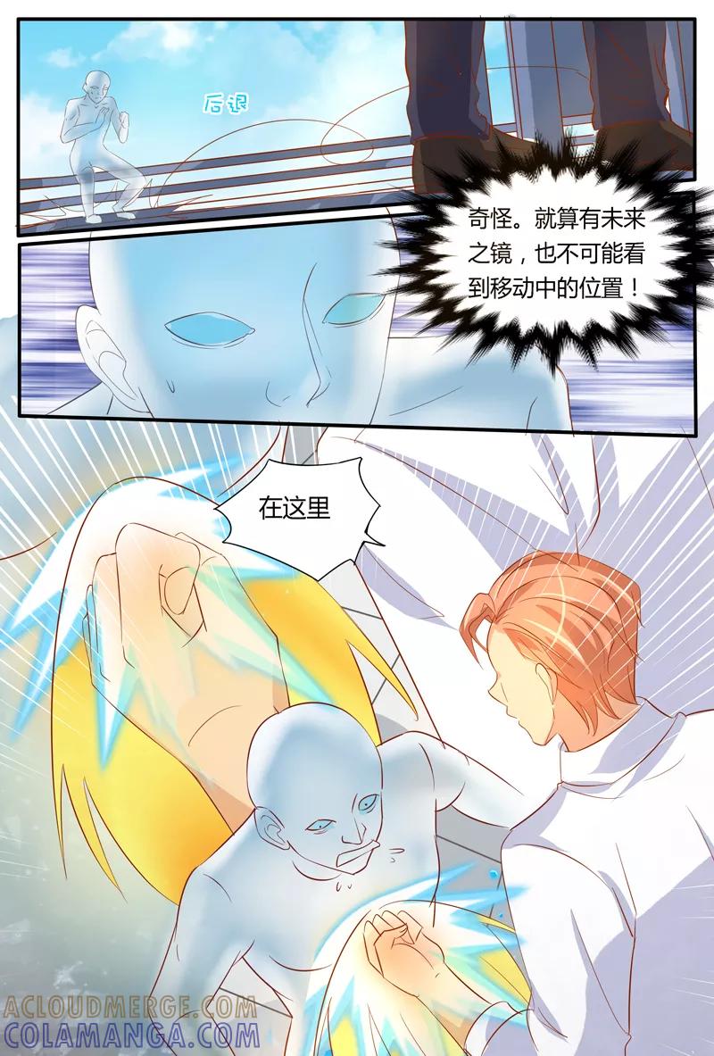 《超级学园探案密码》第40话 阴谋 第10页