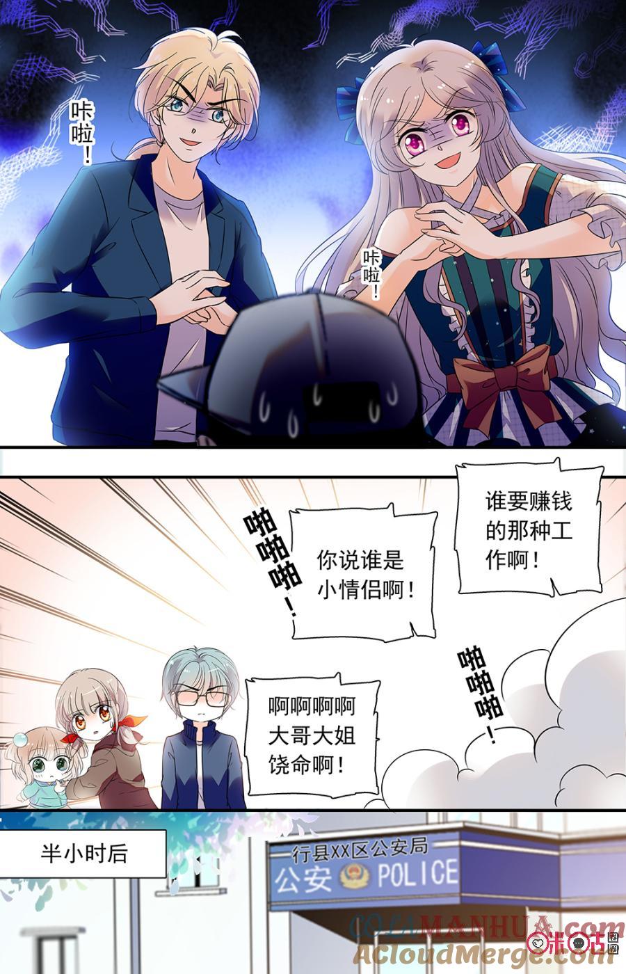 《青柠之夏》第二部146上：巧斗人贩 第9页