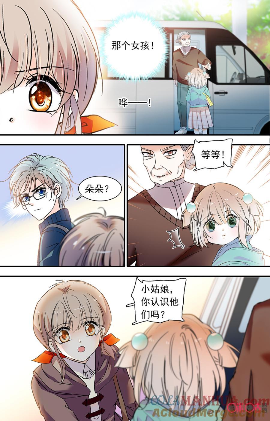 《青柠之夏》第二部146上：巧斗人贩 第4页