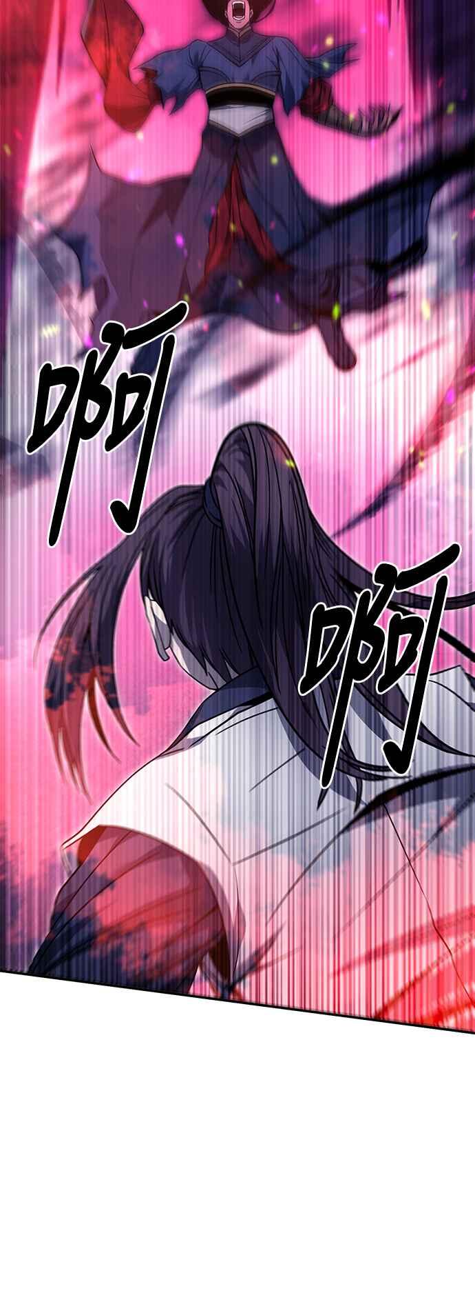 《华山派绝世天才》第41话 第51页
