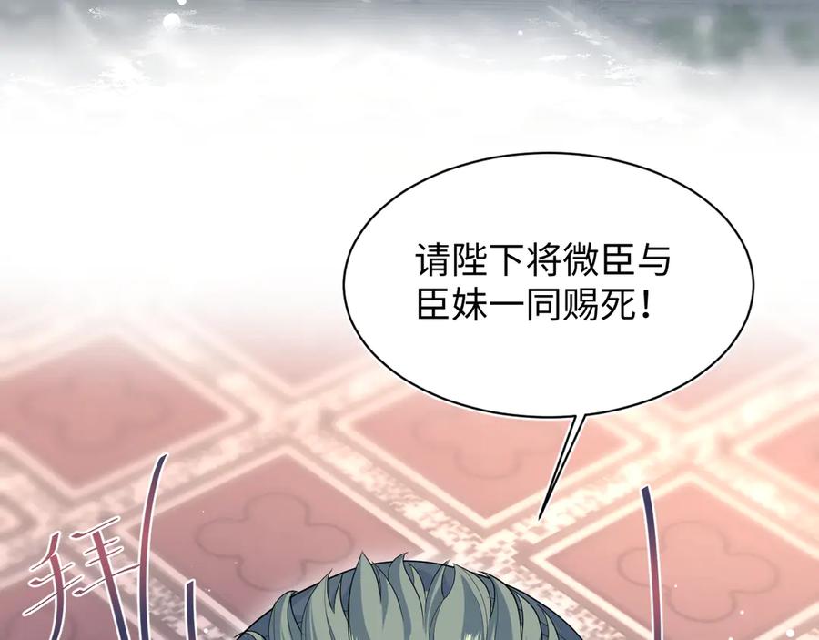 【快穿】绝美白莲在线教学 399 跃龙门 第56页