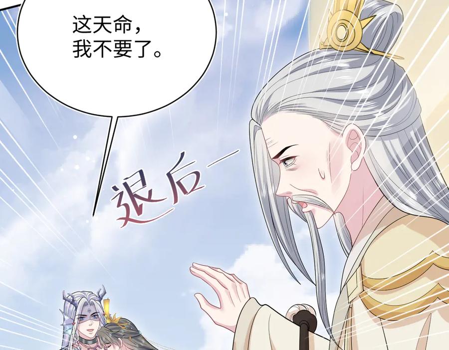 【快穿】绝美白莲在线教学 399 跃龙门 第40页