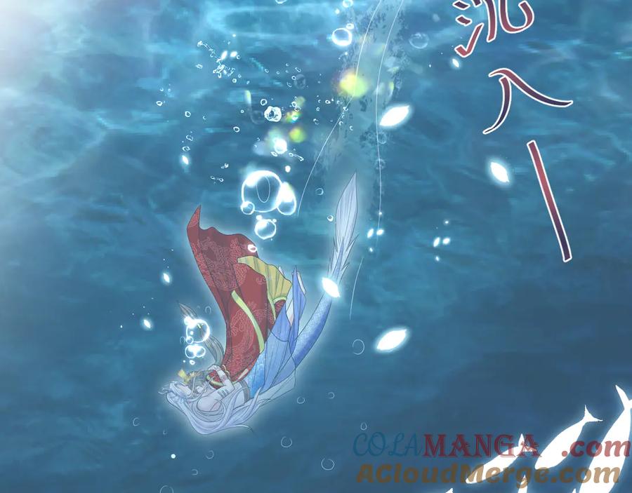 【快穿】绝美白莲在线教学 399 跃龙门 第49页