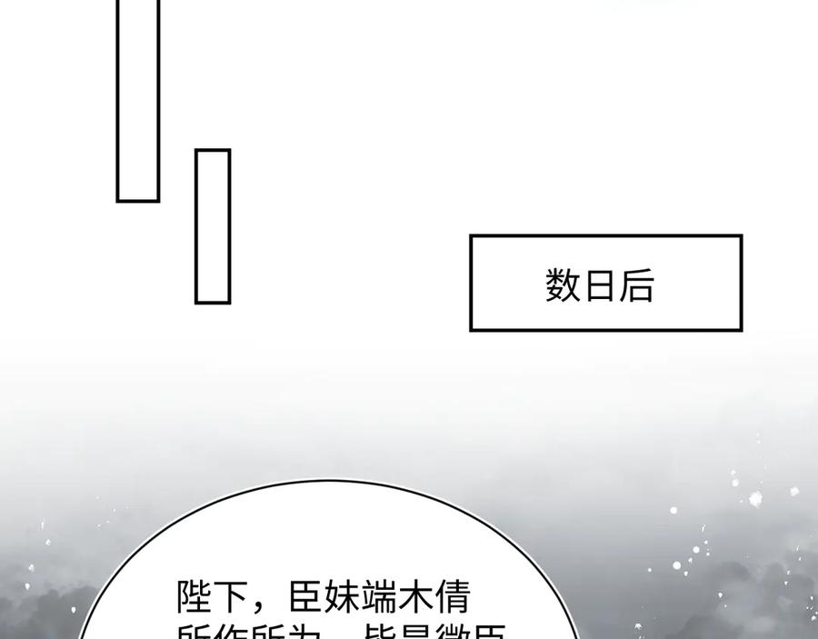 【快穿】绝美白莲在线教学 399 跃龙门 第54页