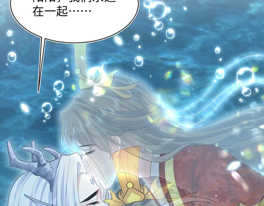 【快穿】绝美白莲在线教学 399 跃龙门 第51页