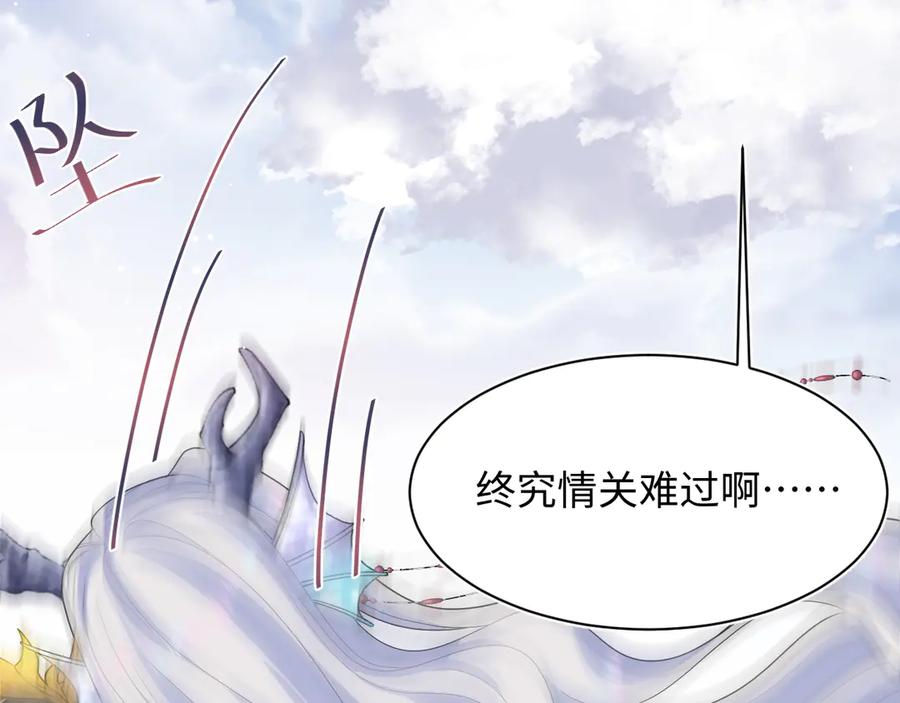 【快穿】绝美白莲在线教学 399 跃龙门 第44页