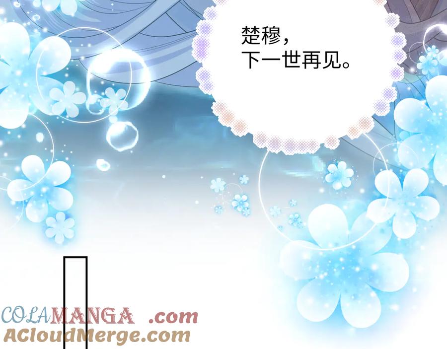 【快穿】绝美白莲在线教学 399 跃龙门 第53页