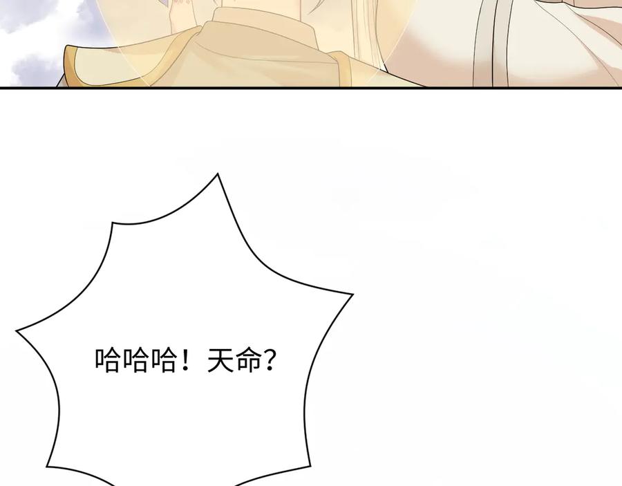 【快穿】绝美白莲在线教学 399 跃龙门 第36页