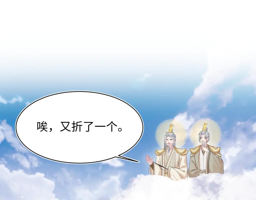 【快穿】绝美白莲在线教学 399 跃龙门 第43页