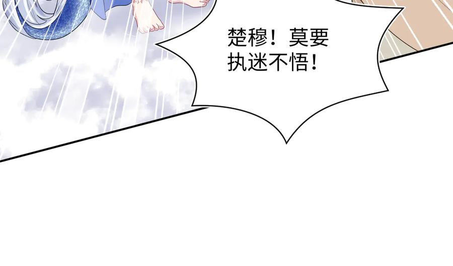 【快穿】绝美白莲在线教学 399 跃龙门 第42页