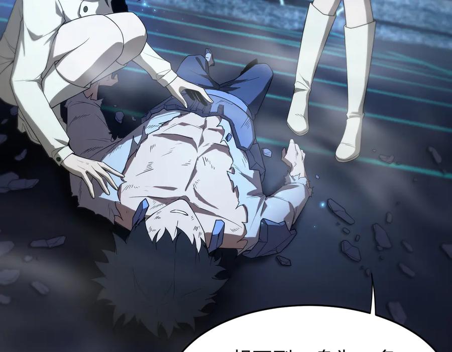 《SSS级超越常理的圣骑士》第41话 天澜周家 第194页