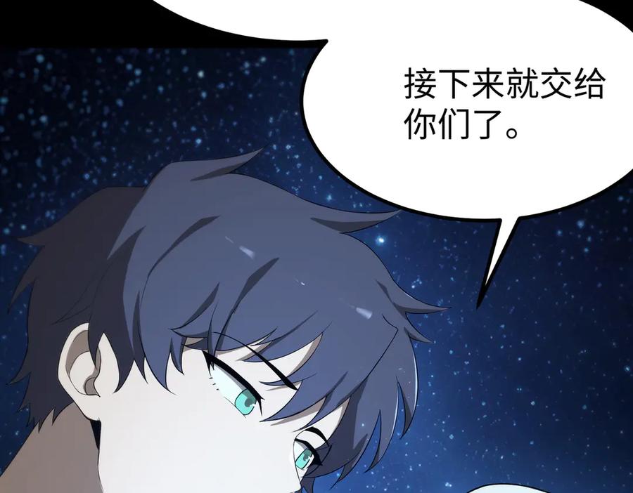 《SSS级超越常理的圣骑士》第41话 天澜周家 第184页