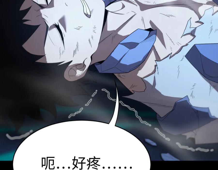 《SSS级超越常理的圣骑士》第41话 天澜周家 第191页