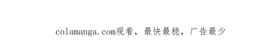 《SSS级超越常理的圣骑士》第41话 天澜周家 第204页