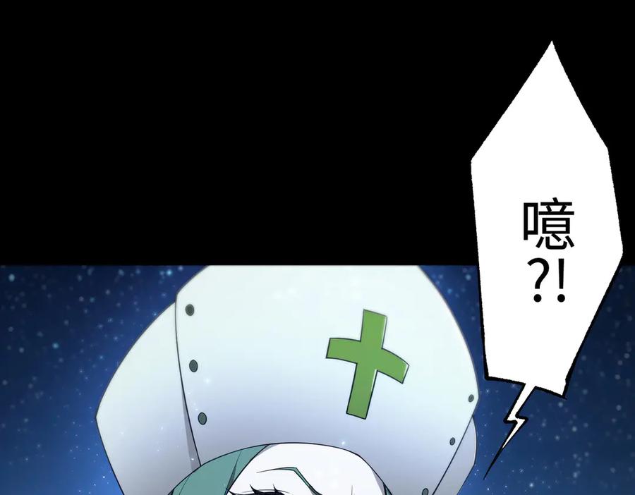 《SSS级超越常理的圣骑士》第41话 天澜周家 第188页