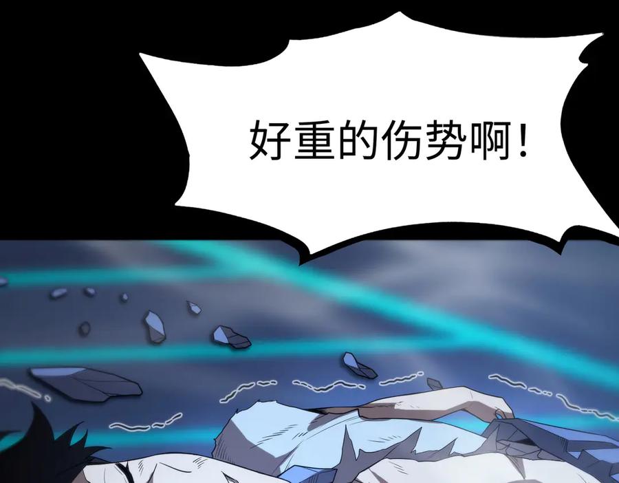 《SSS级超越常理的圣骑士》第41话 天澜周家 第190页