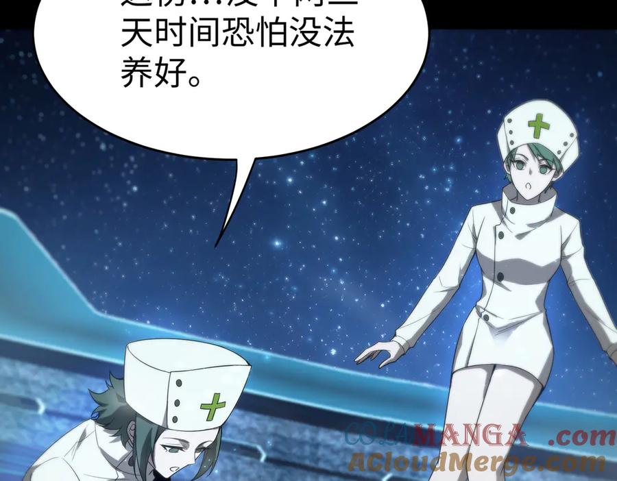 《SSS级超越常理的圣骑士》第41话 天澜周家 第193页