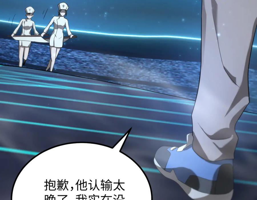 《SSS级超越常理的圣骑士》第41话 天澜周家 第182页