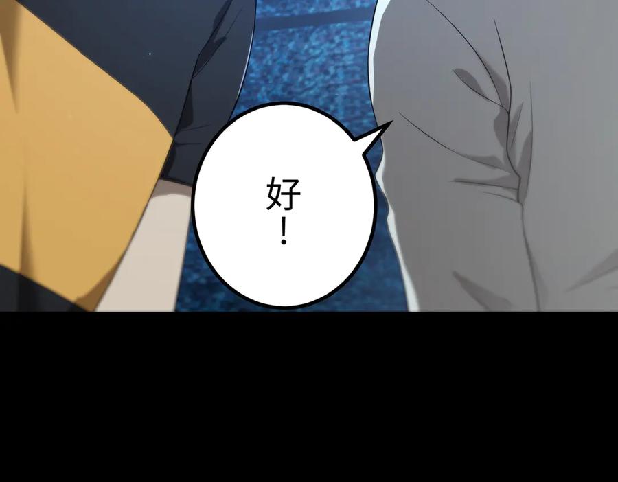 《SSS级超越常理的圣骑士》第41话 天澜周家 第186页