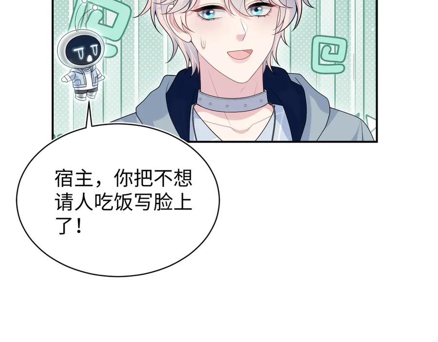 【快穿】绝美白莲在线教学 413 终于有下榻之所 第83页