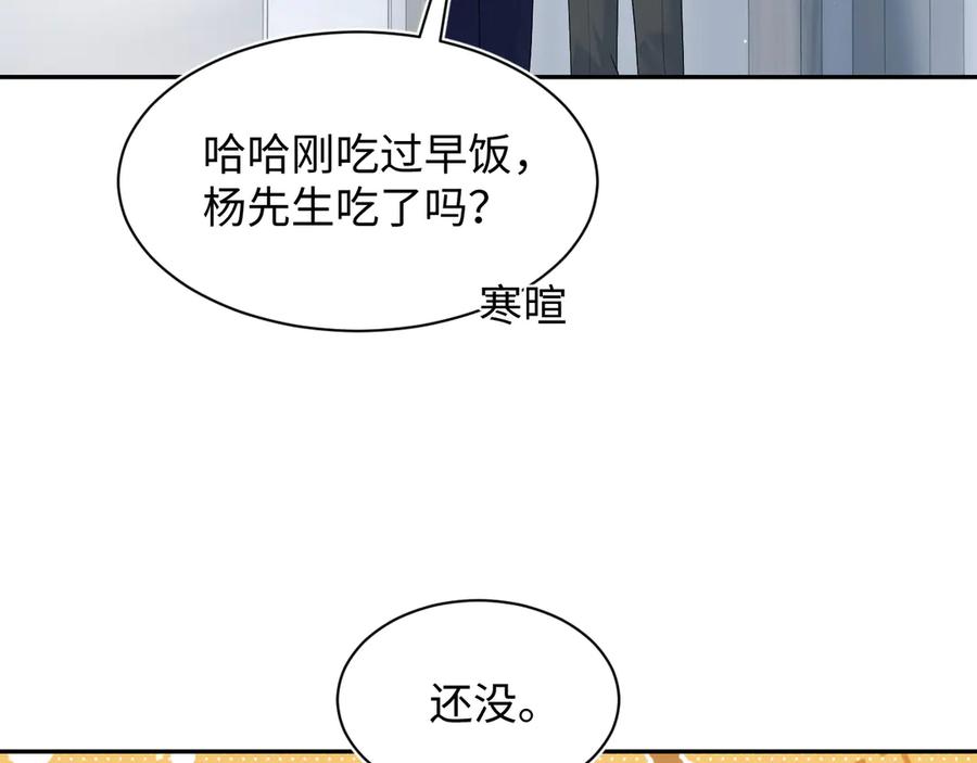 【快穿】绝美白莲在线教学 413 终于有下榻之所 第80页