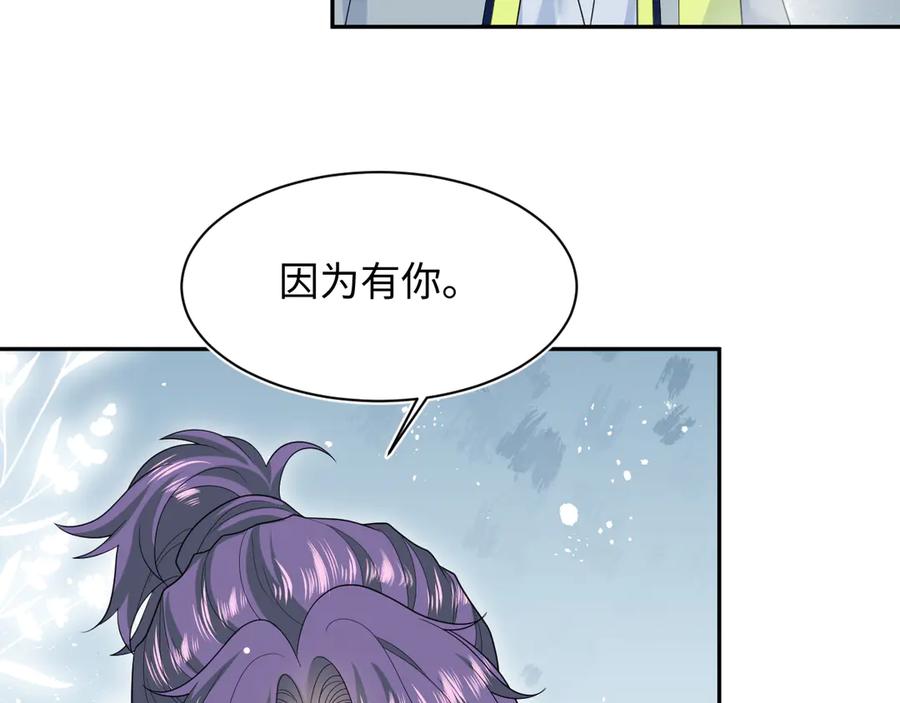 【快穿】绝美白莲在线教学 413 终于有下榻之所 第63页