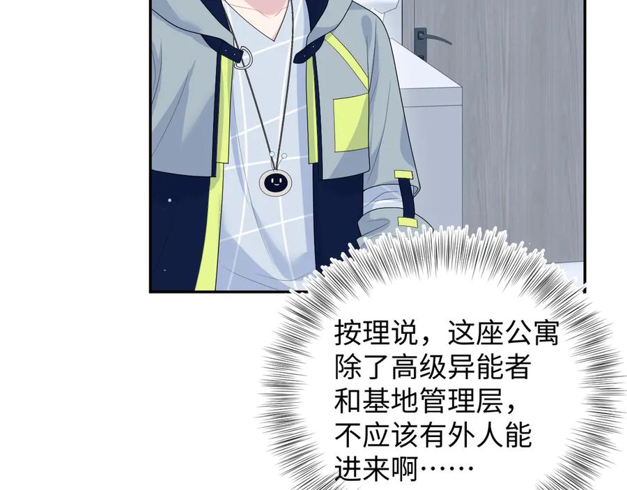 【快穿】绝美白莲在线教学 413 终于有下榻之所 第75页