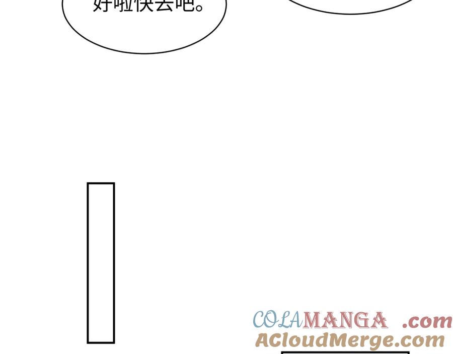 【快穿】绝美白莲在线教学 413 终于有下榻之所 第73页
